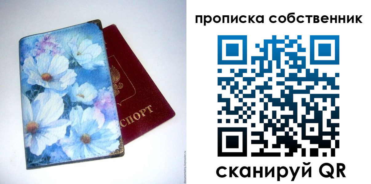 временная регистрация для школы в Кореновске