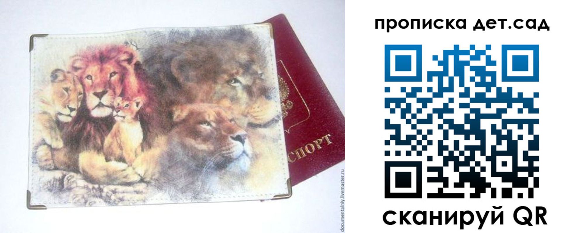 прописка регистрация в Кореновске