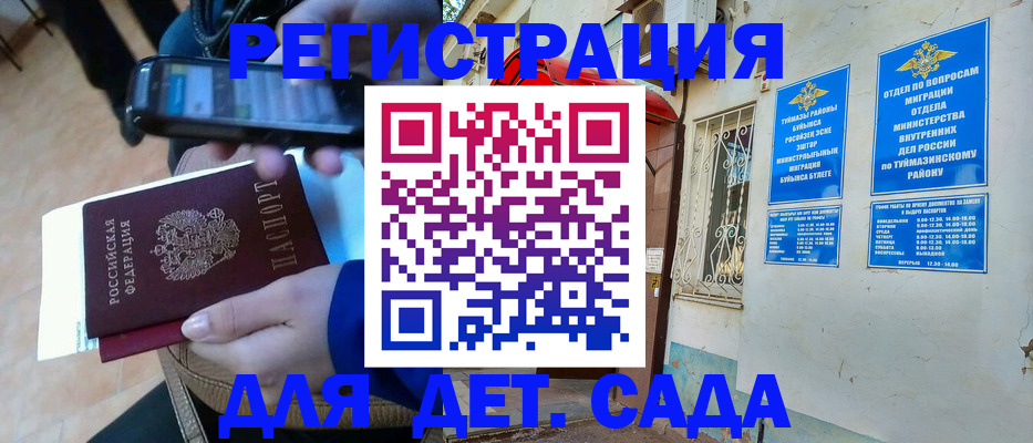 временная регистрация для всех в Кореновске