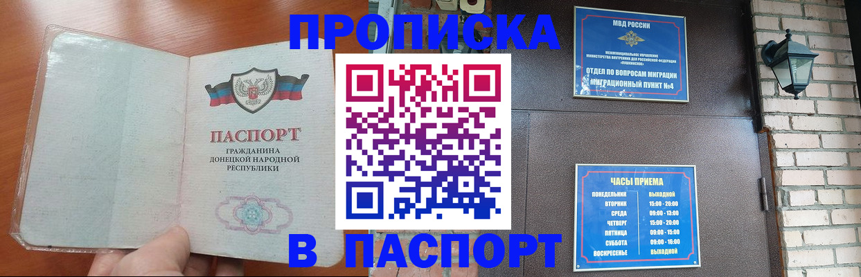 временная регистрация надежно в Кореновске