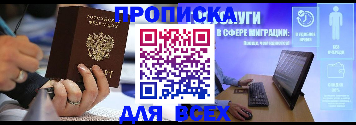 временная регистрация поиск в Кореновске