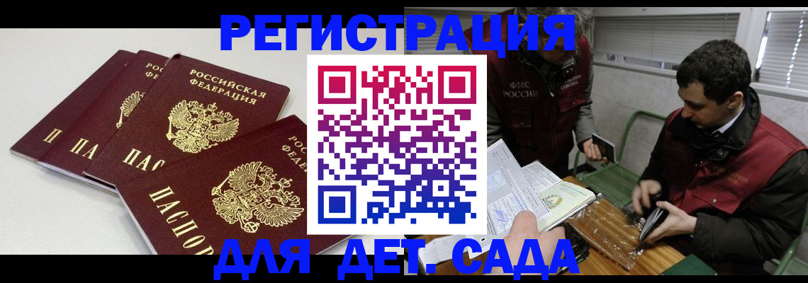 прописка гарантия в Кореновске