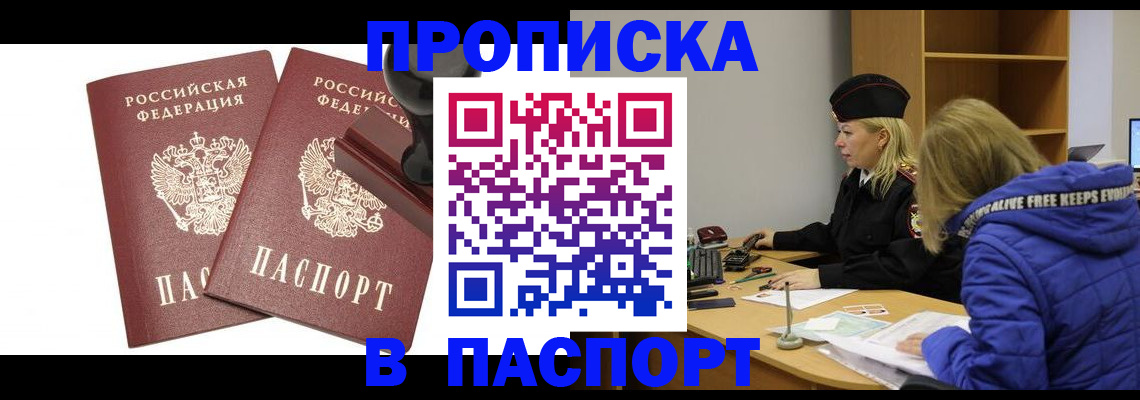 регистрация в Кореновске