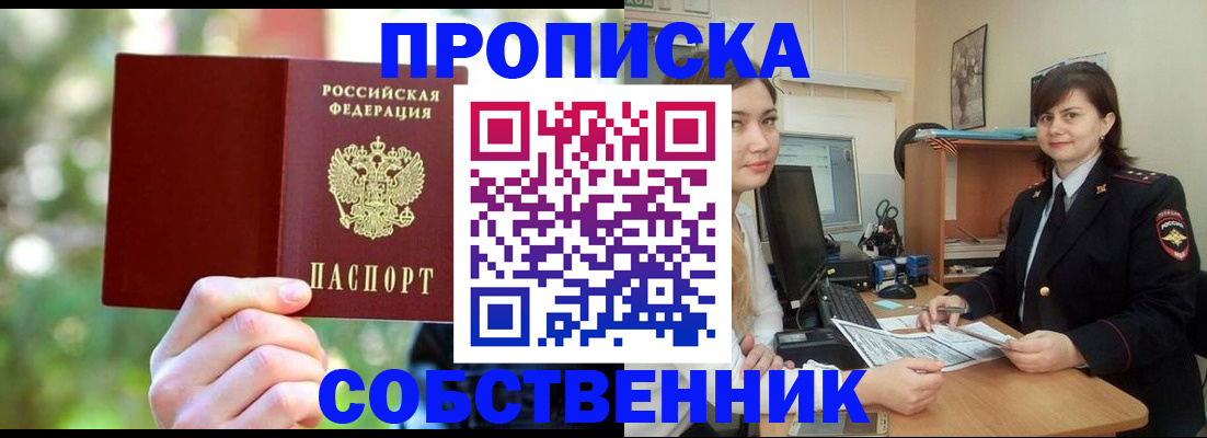 прописка иностранных граждан в Кореновске
