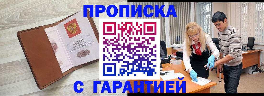 миграционный учет в Кореновске