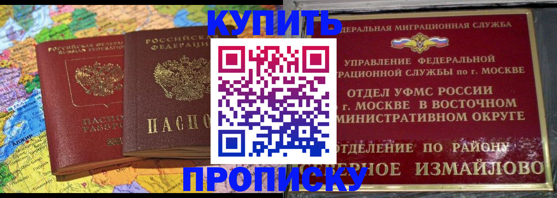 временная регистрация для всех в Кореновске