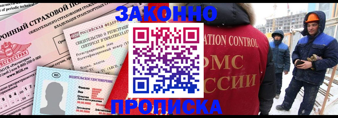 временная регистрация поиск в Кореновске