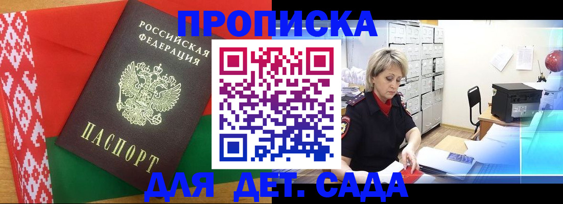 временная регистрация собственник в Кореновске