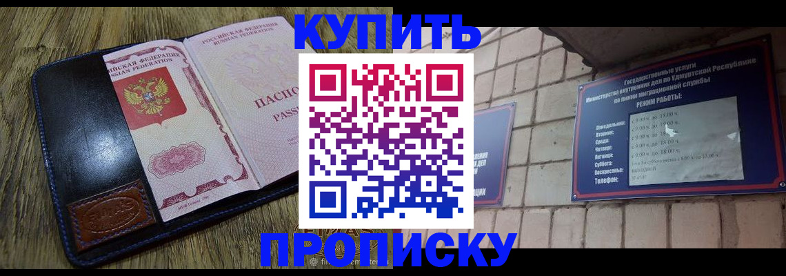 временная регистрация надежно в Кореновске